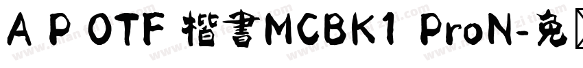 A P OTF 楷書MCBK1 ProN字体转换